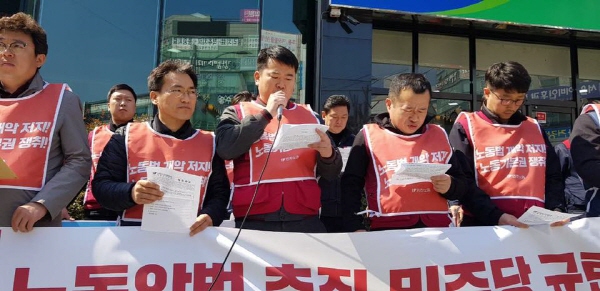 노동법 개악 규탄 기자회견 및 선전전_190402